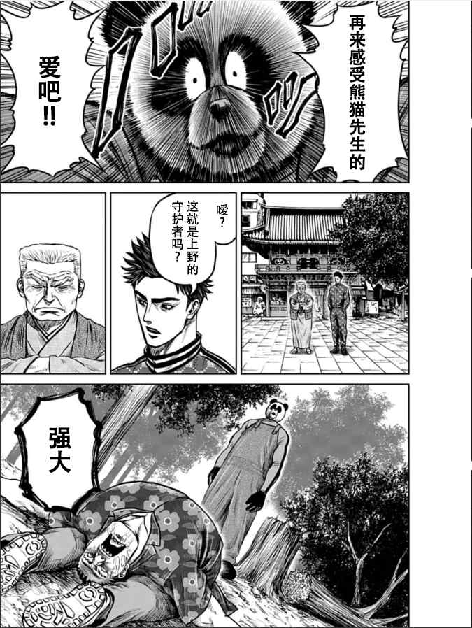 第4话12