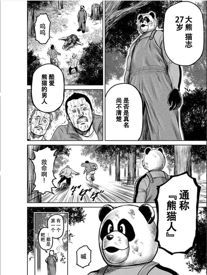 第4话13