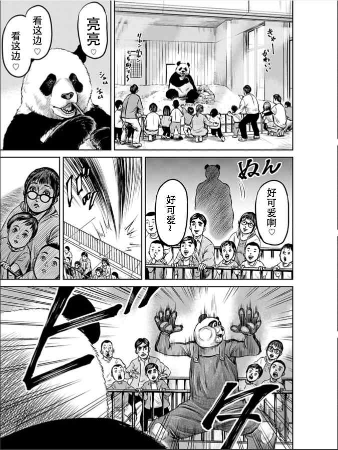 第4话14