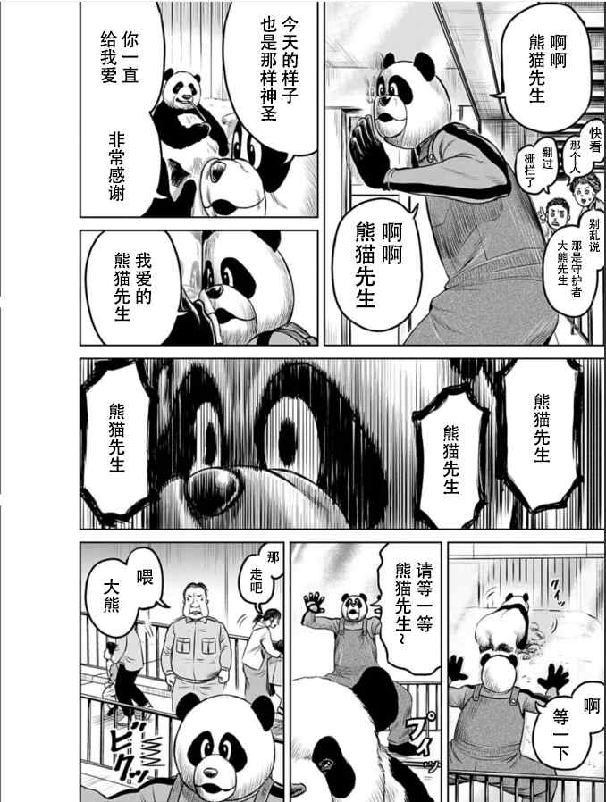 第4话15