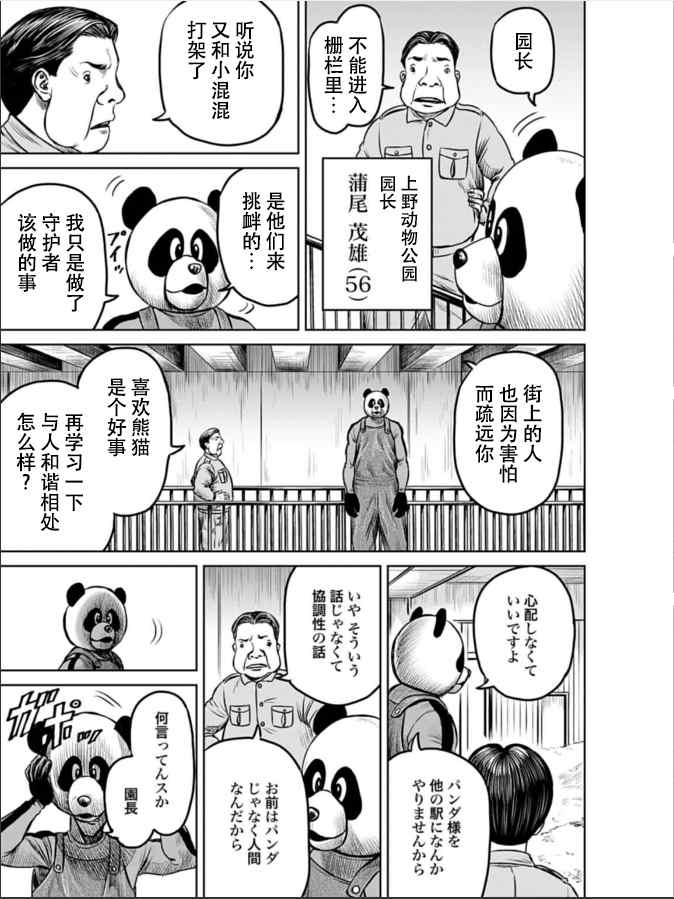 第4话16