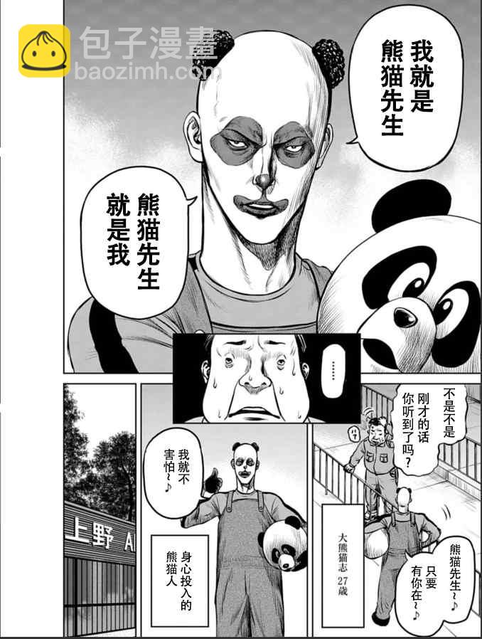 第4话17