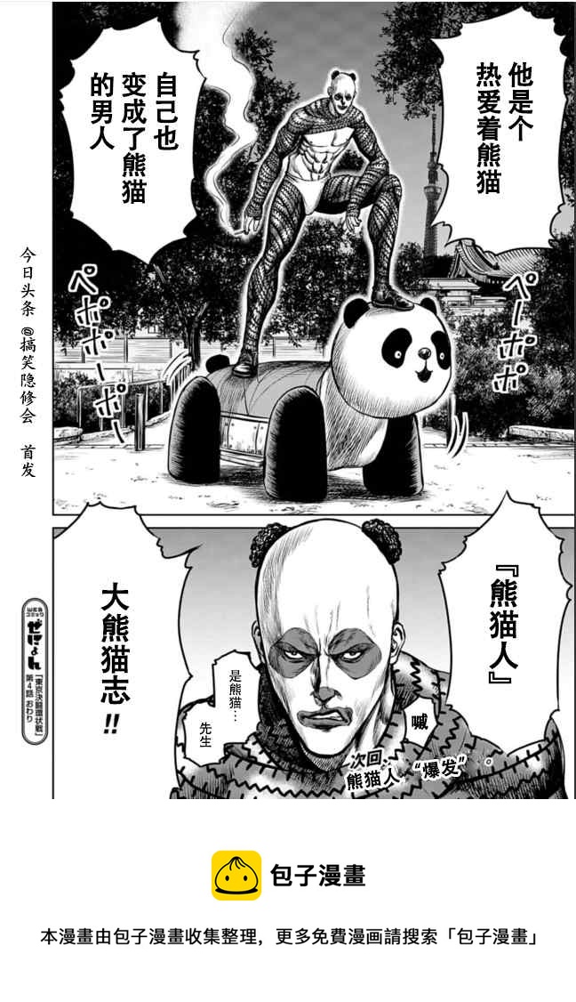 第4话19