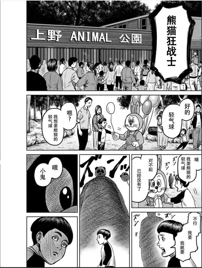 第4话5