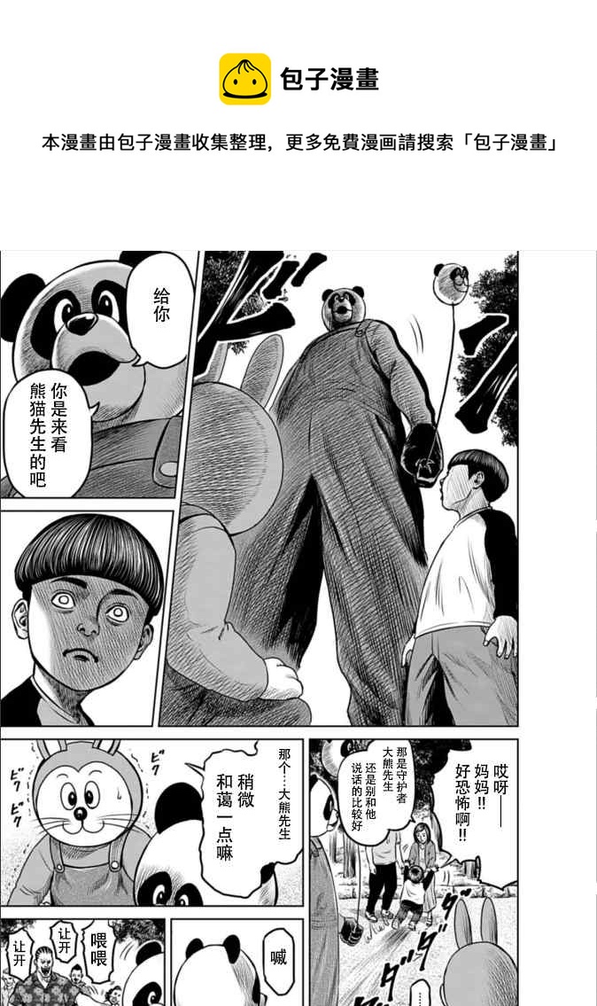 第4话6