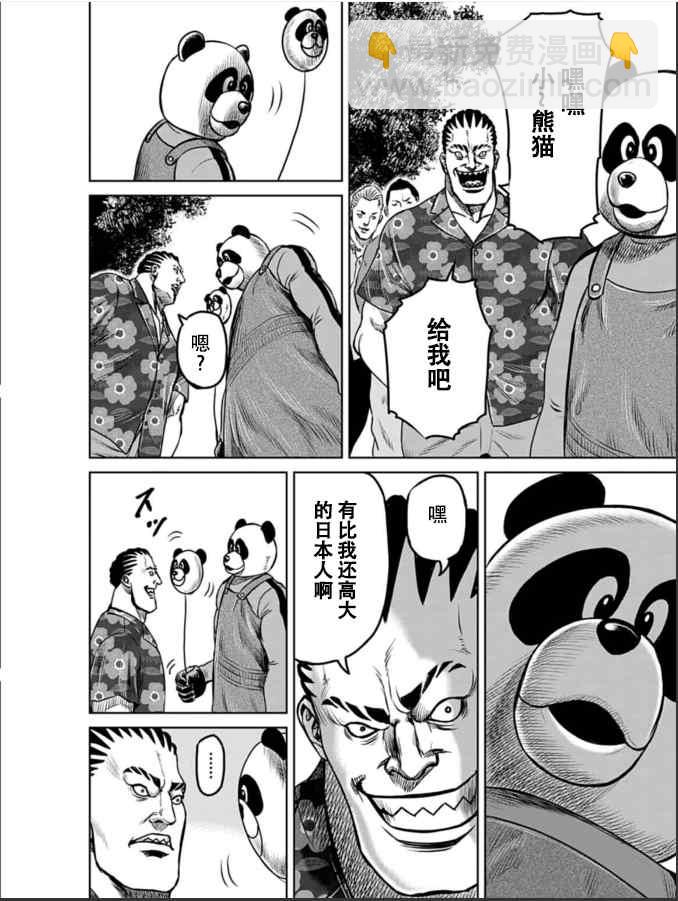 第4话7