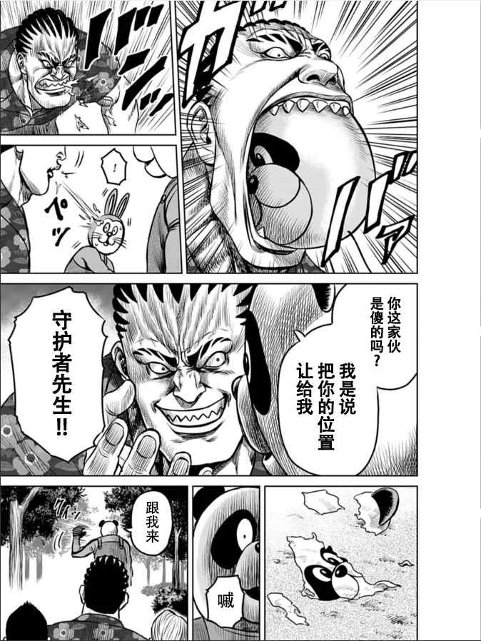 第4话8