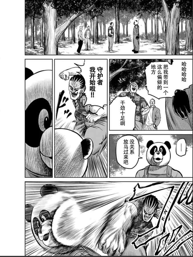 第4话9