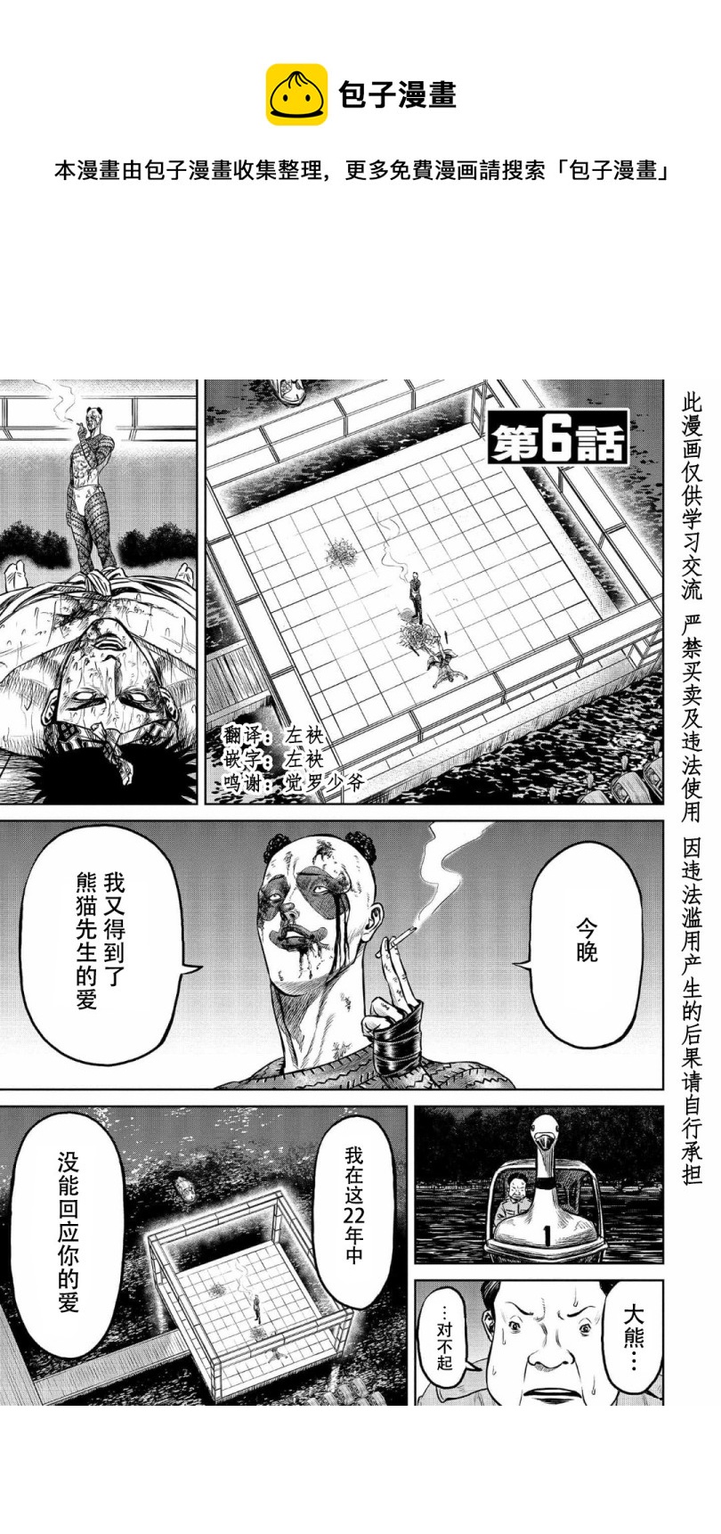 第6话0