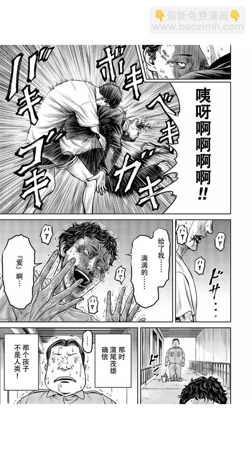 第6话10