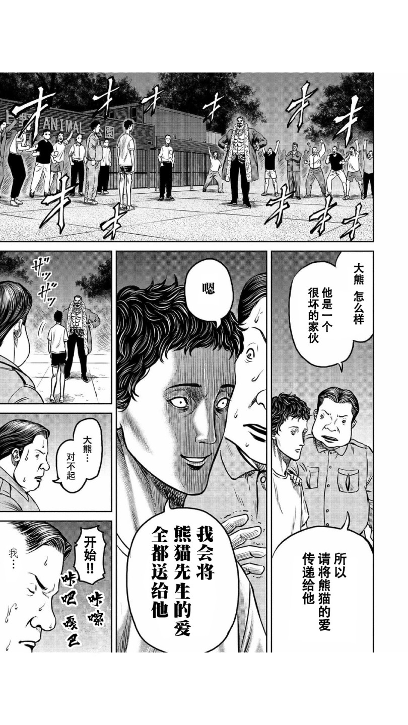 第6话12