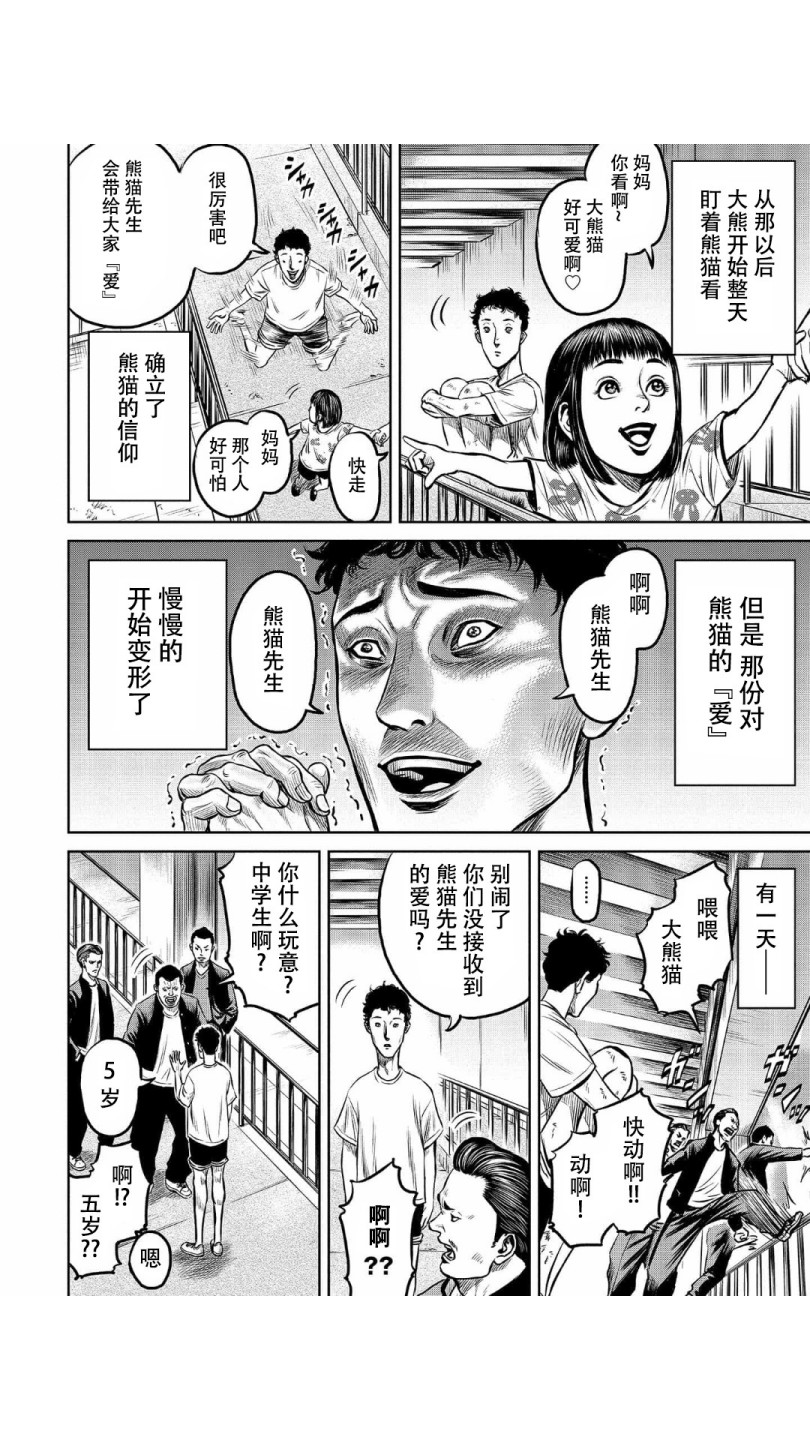 第6话7