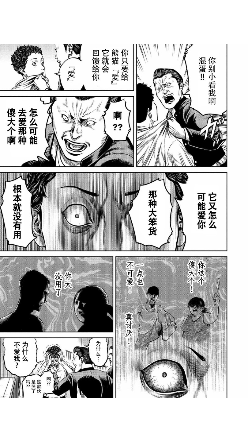 第6话8