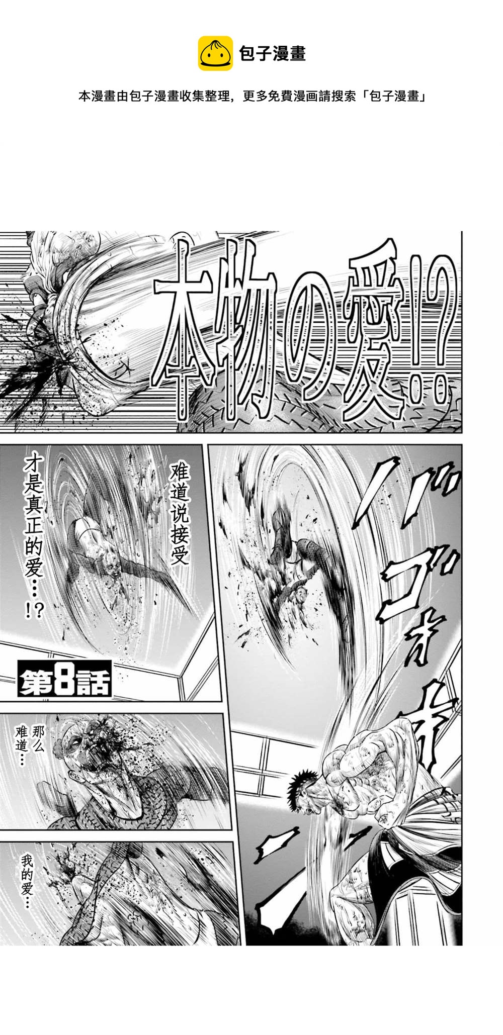 第8话0