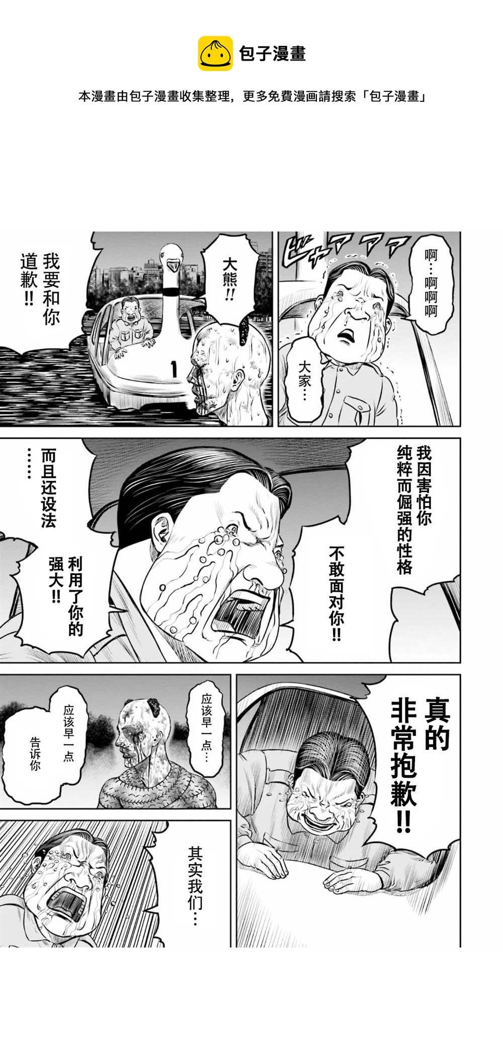 第8话10