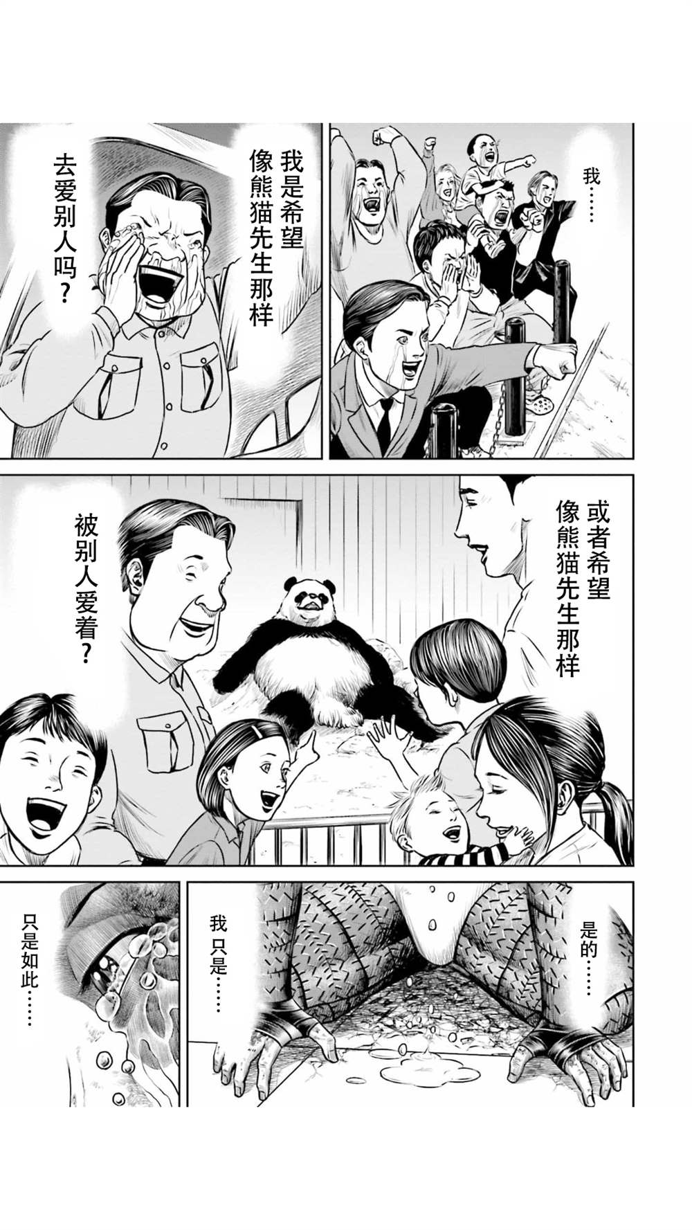 第8话12