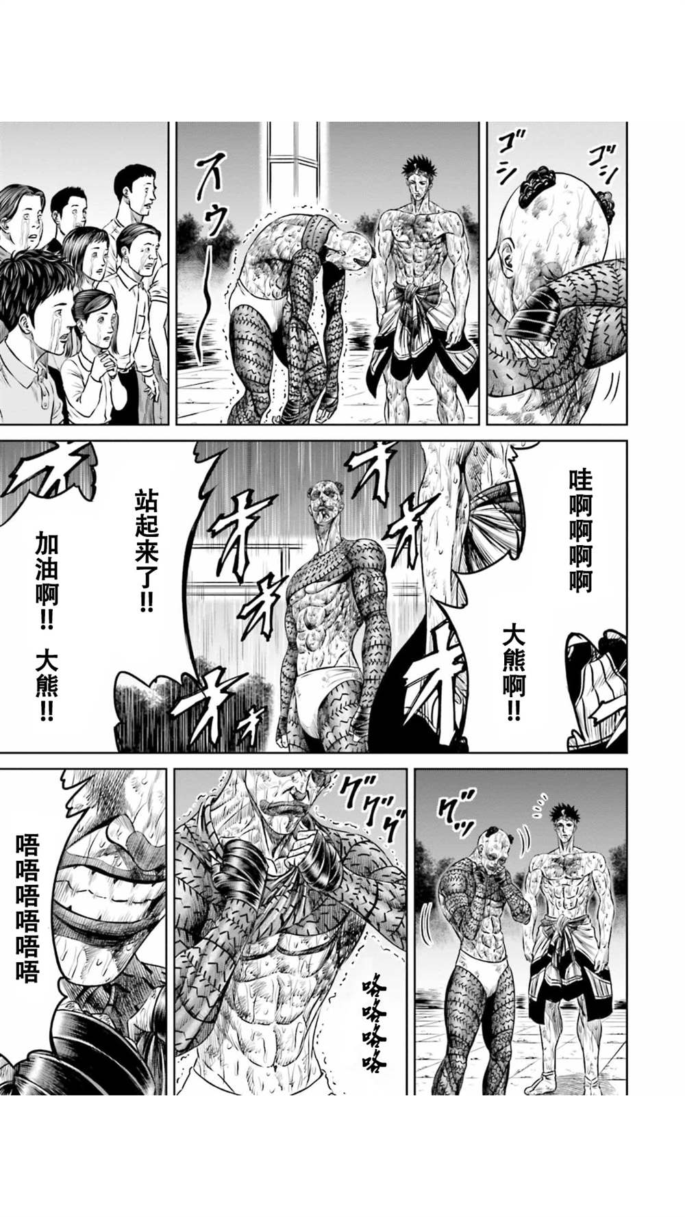 第8话14