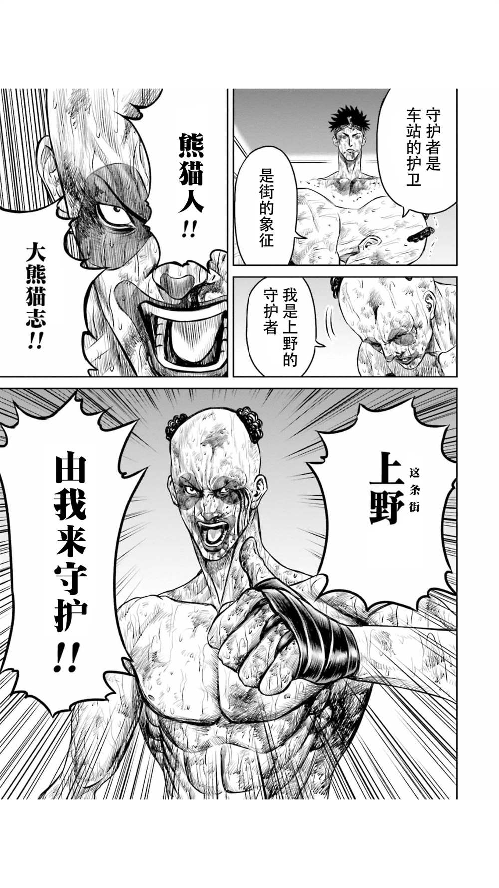 第8话16