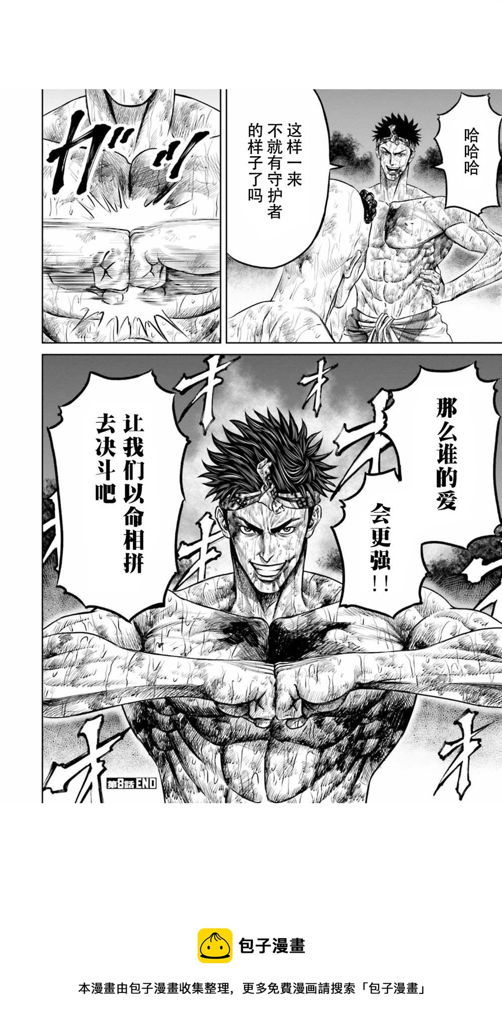 第8话17