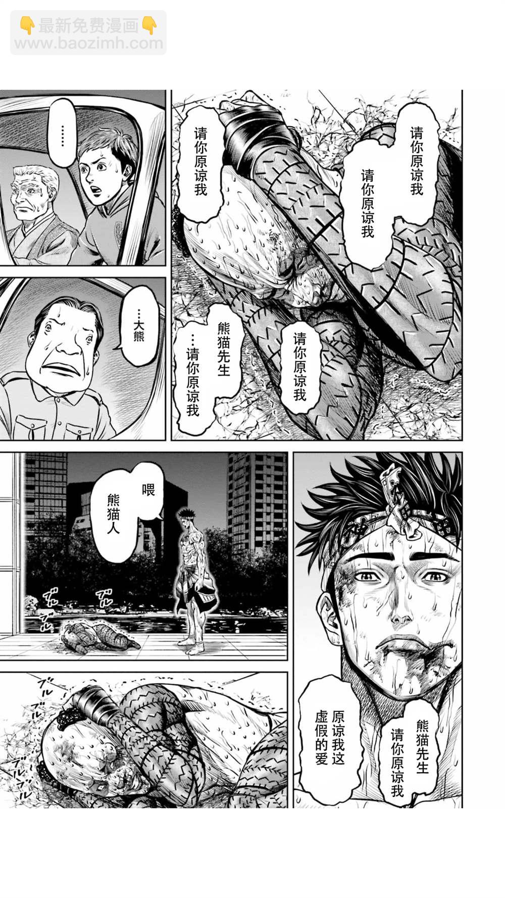 第8话2
