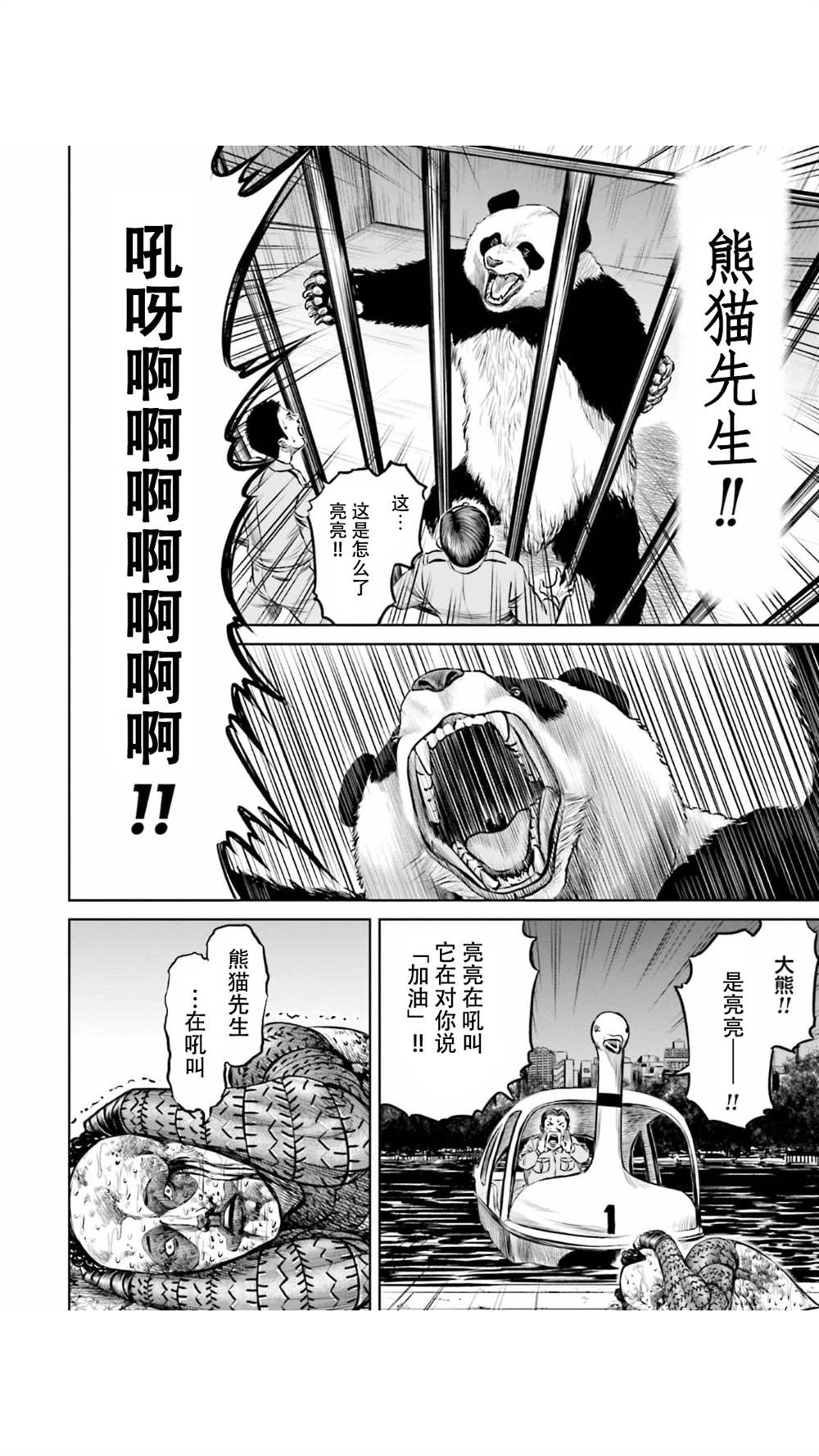 第8话5