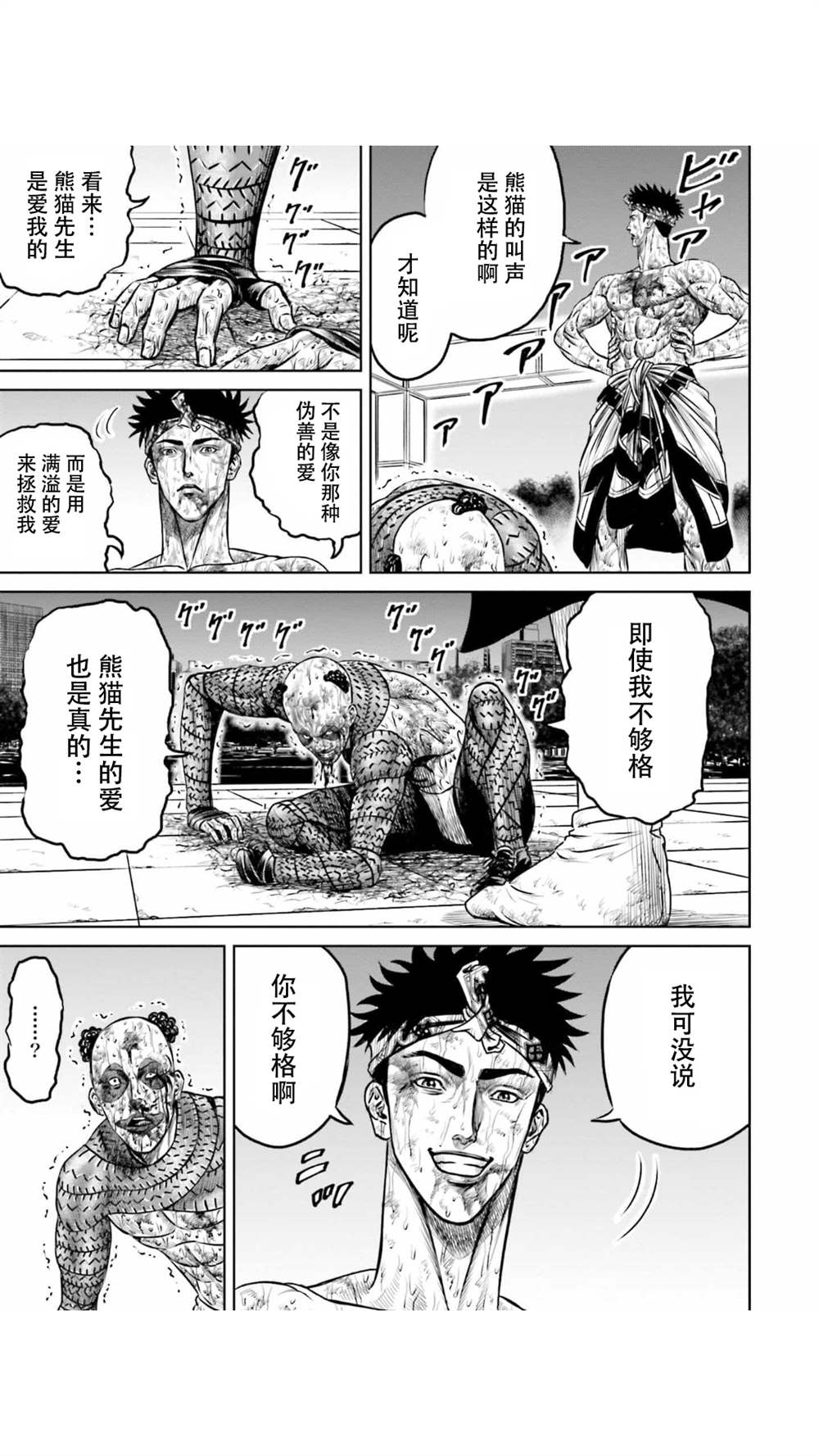 第8话6