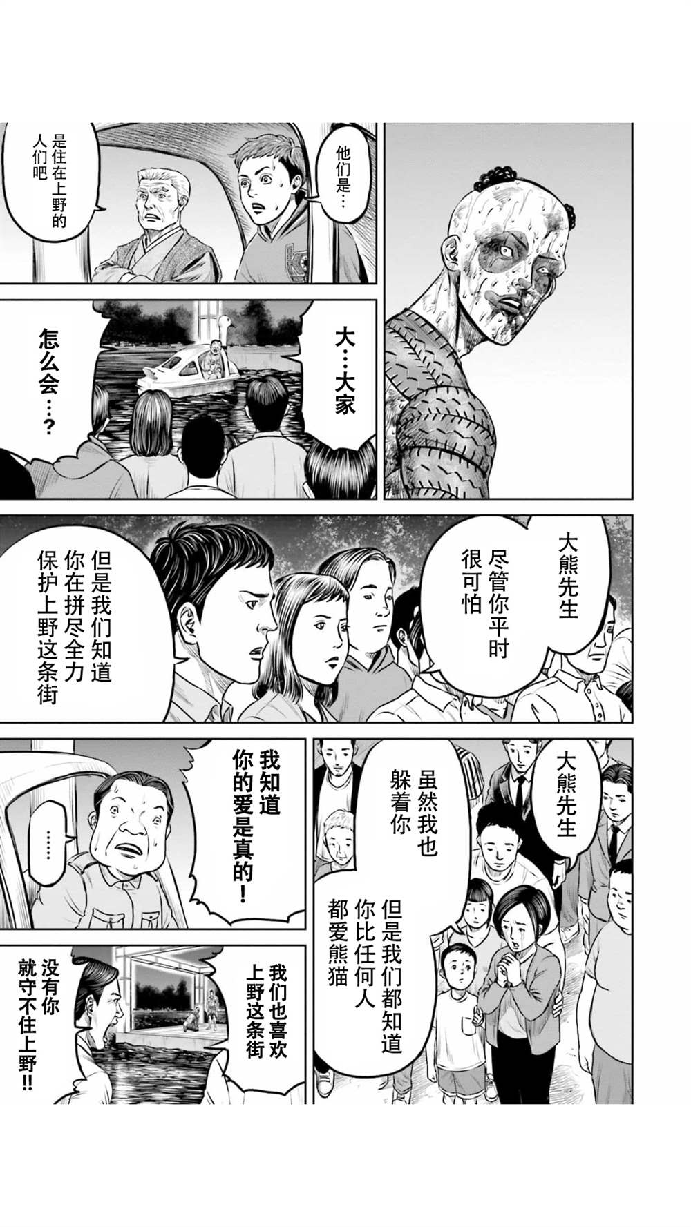 第8话8