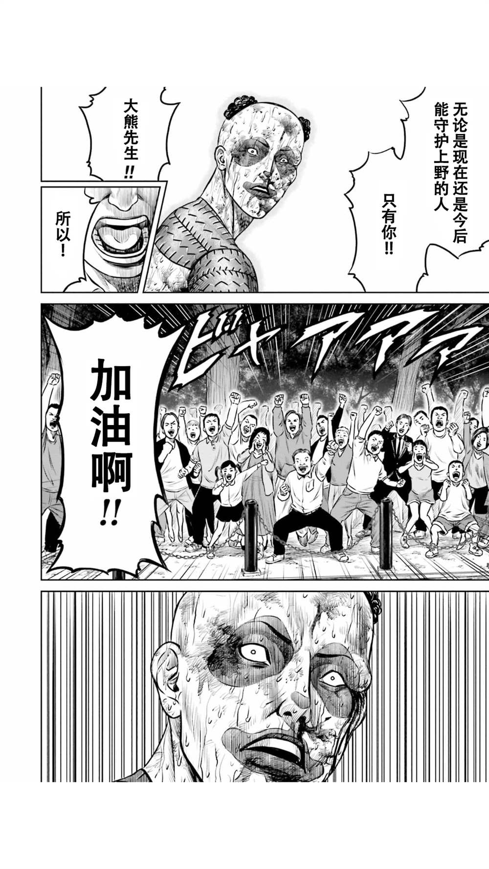 第8话9