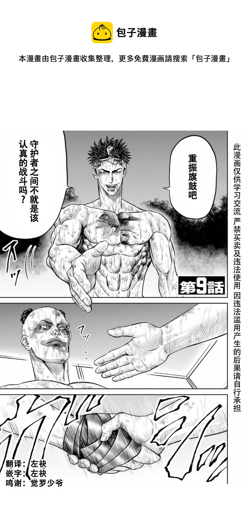 第9话0