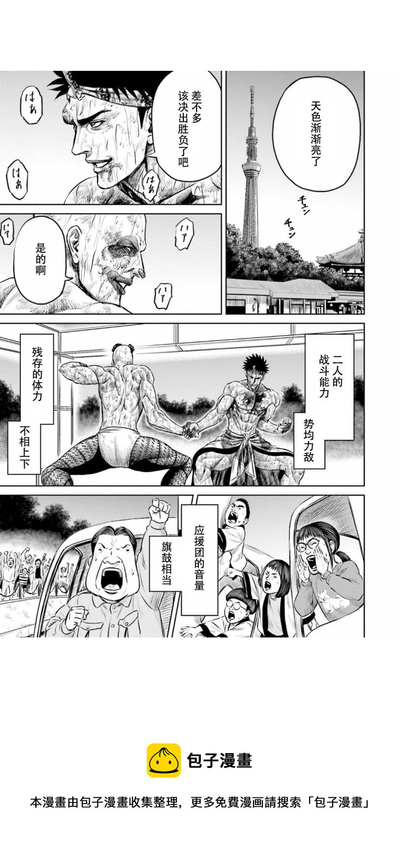 第9话10