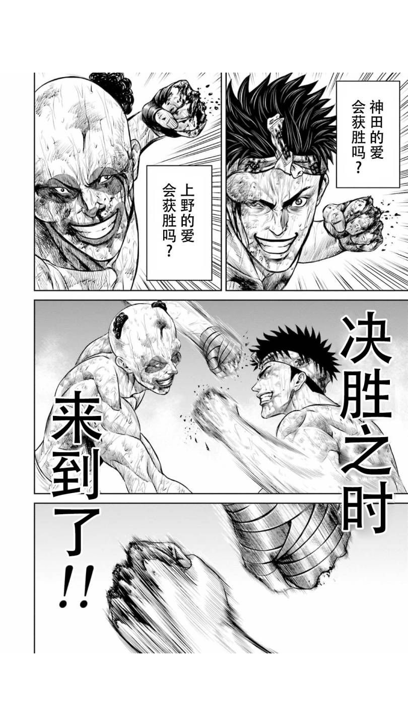 第9话11