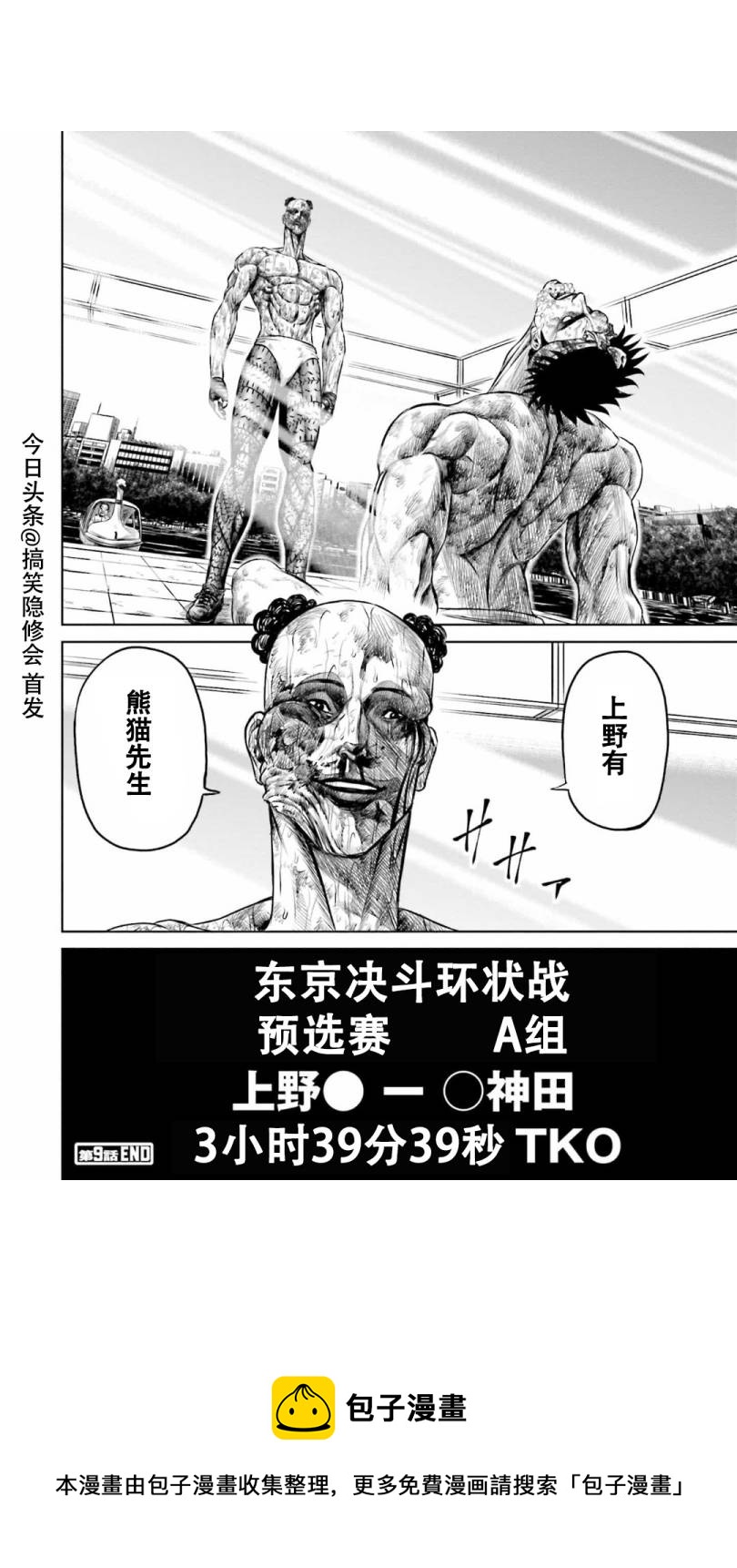 第9话19