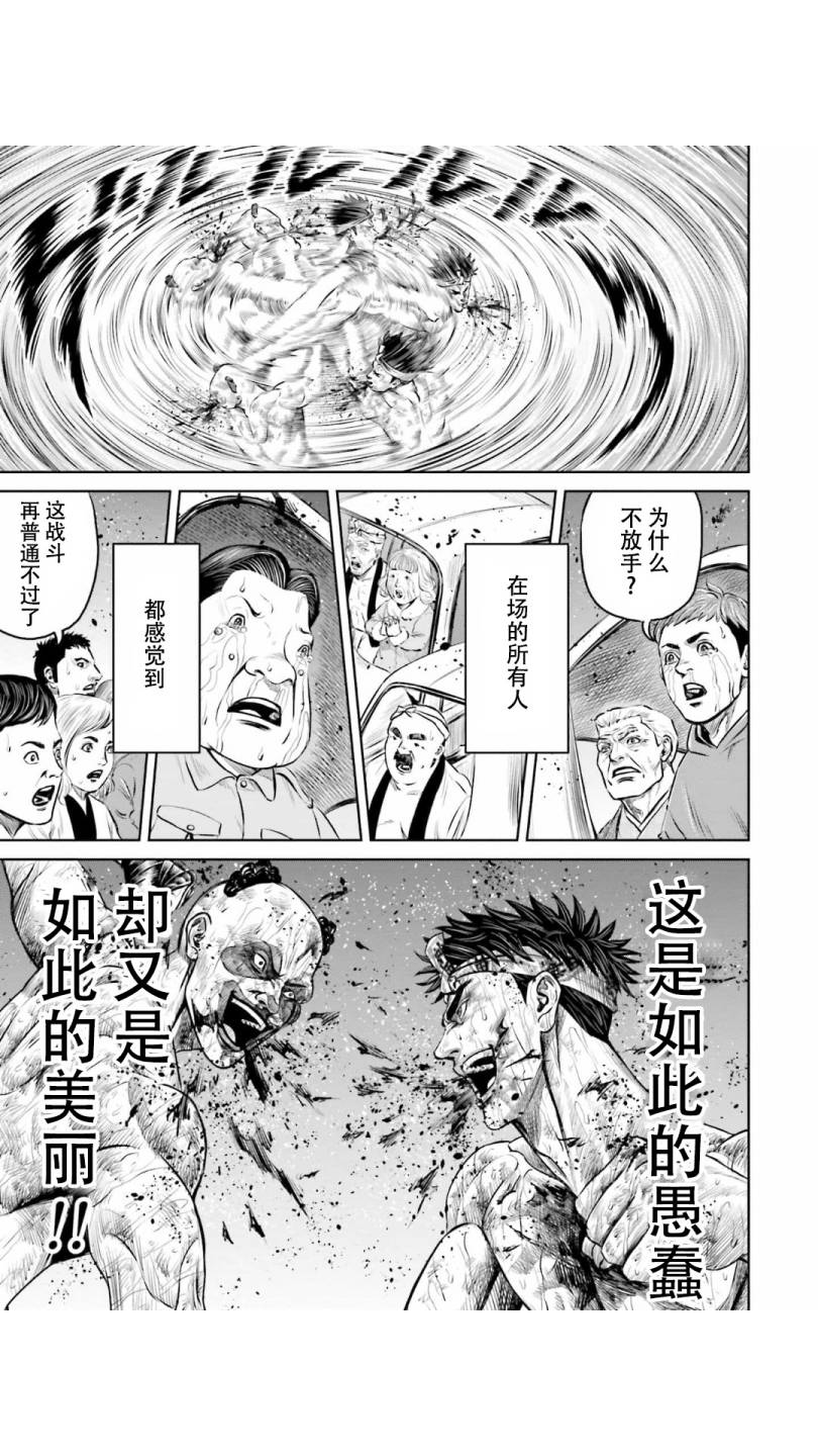 第9话8