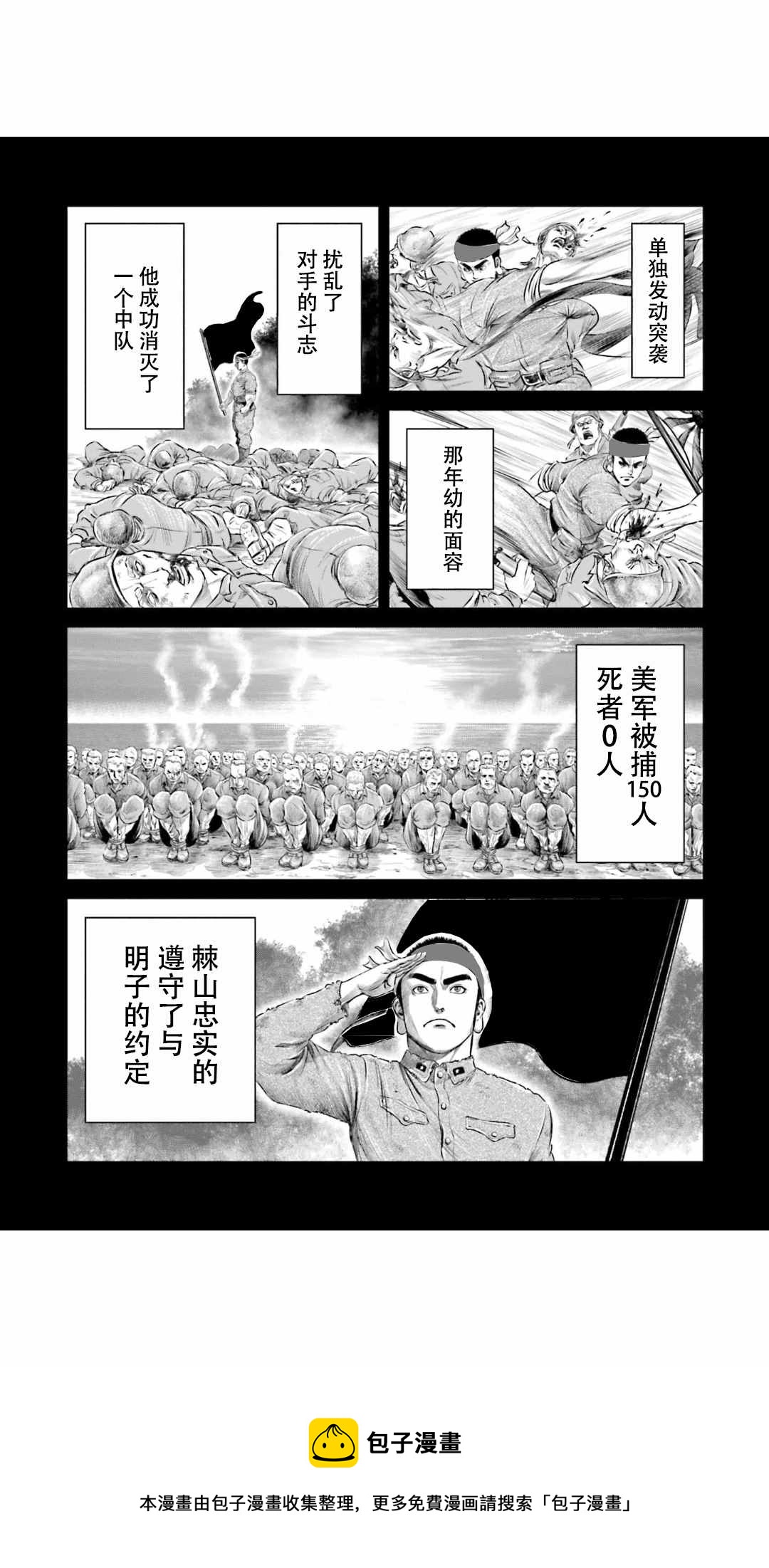 第13话10