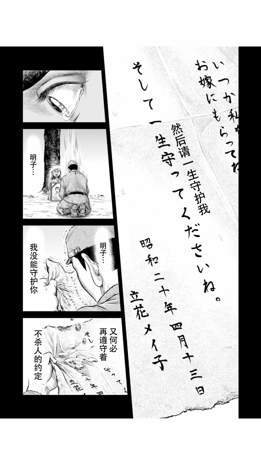 第13话16