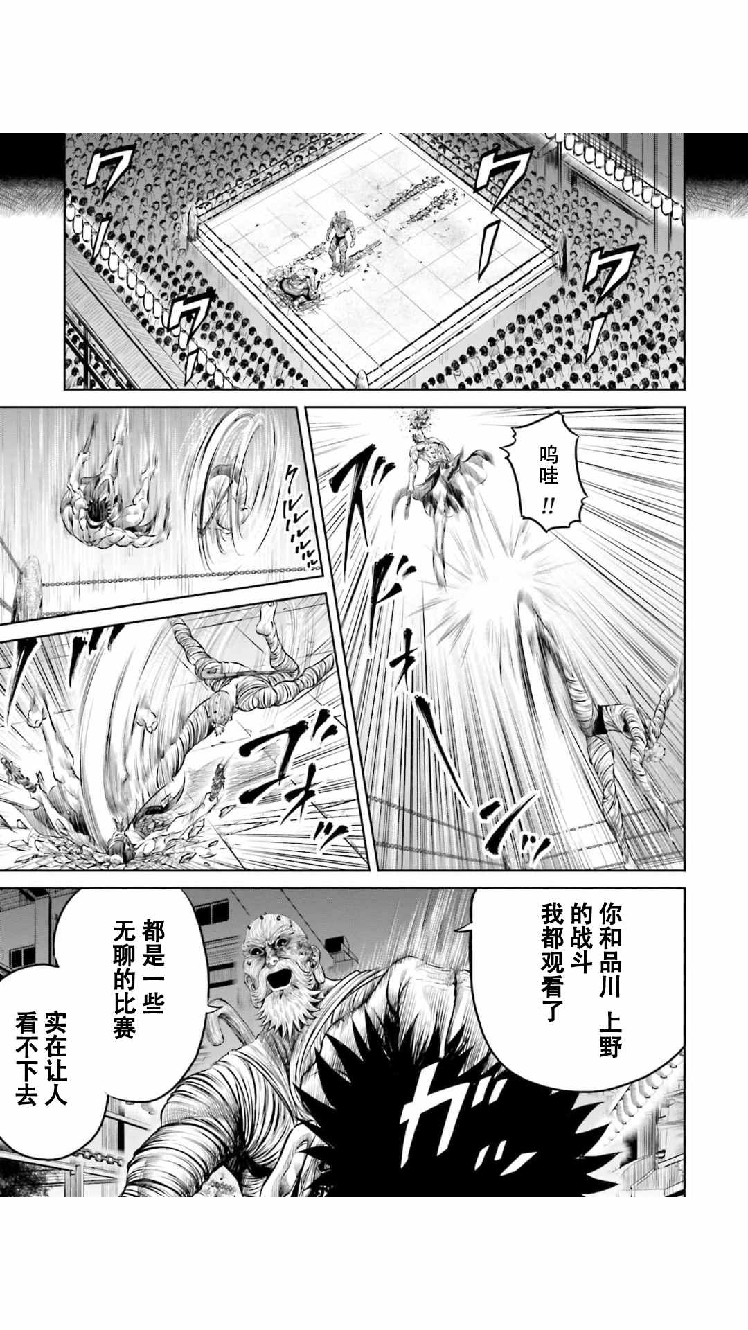 第13话18