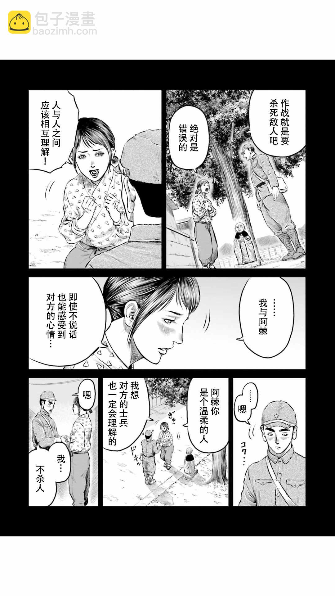 第13话7