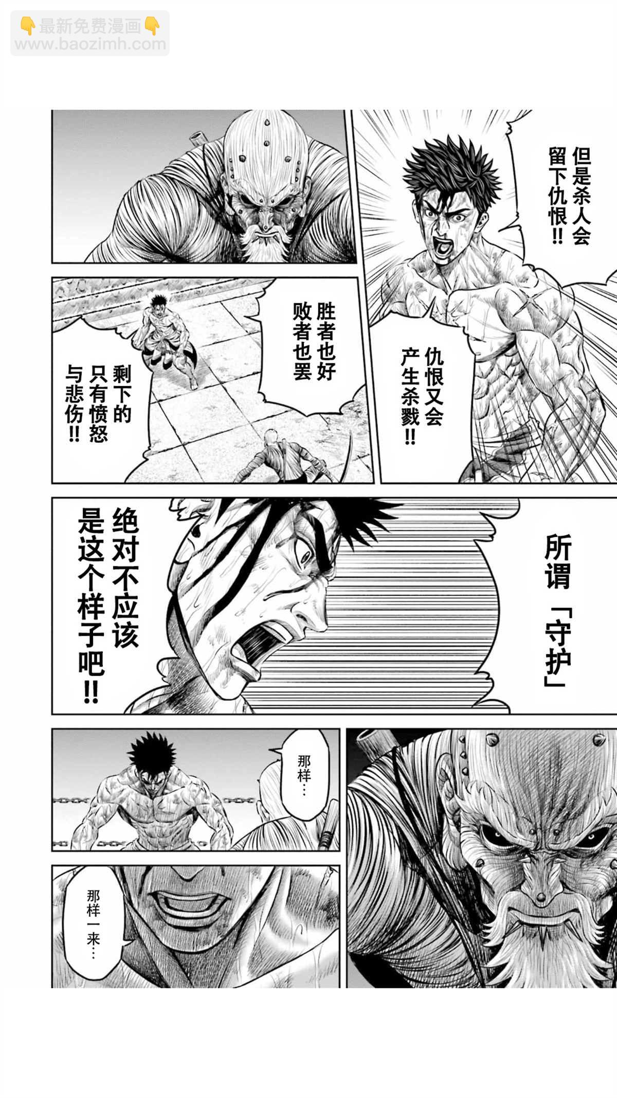 第14话11