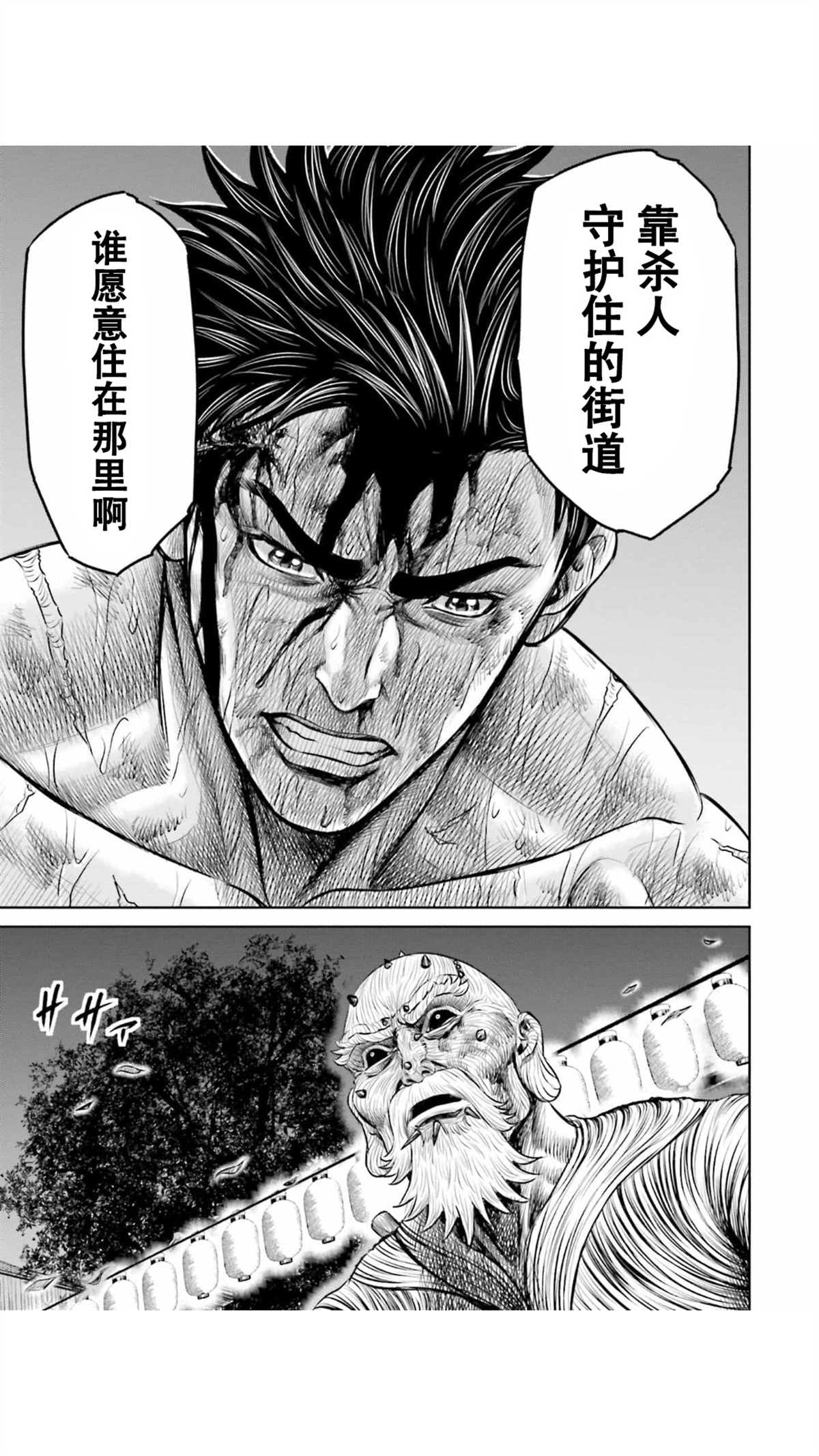 第14话12
