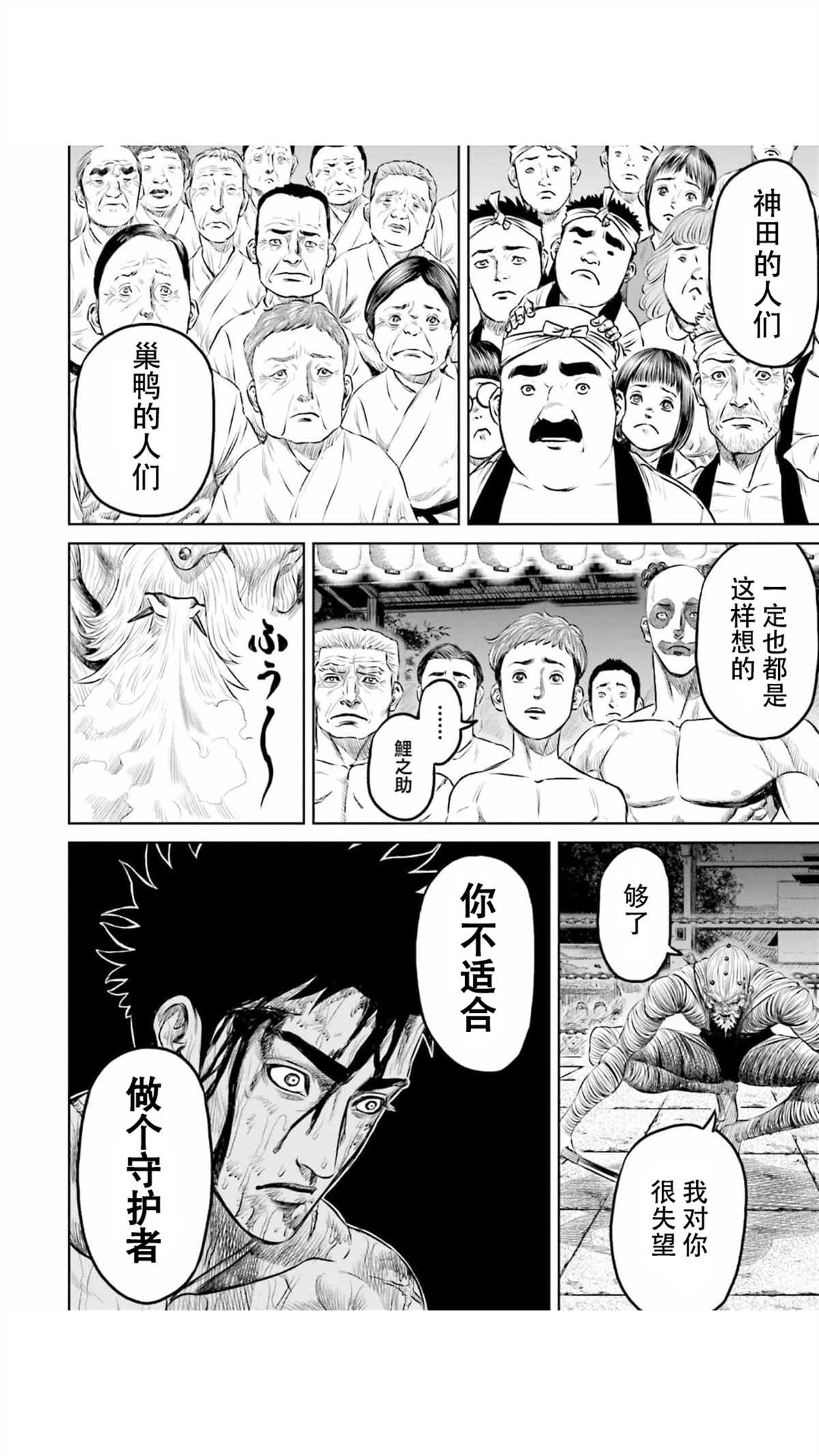 第14话13