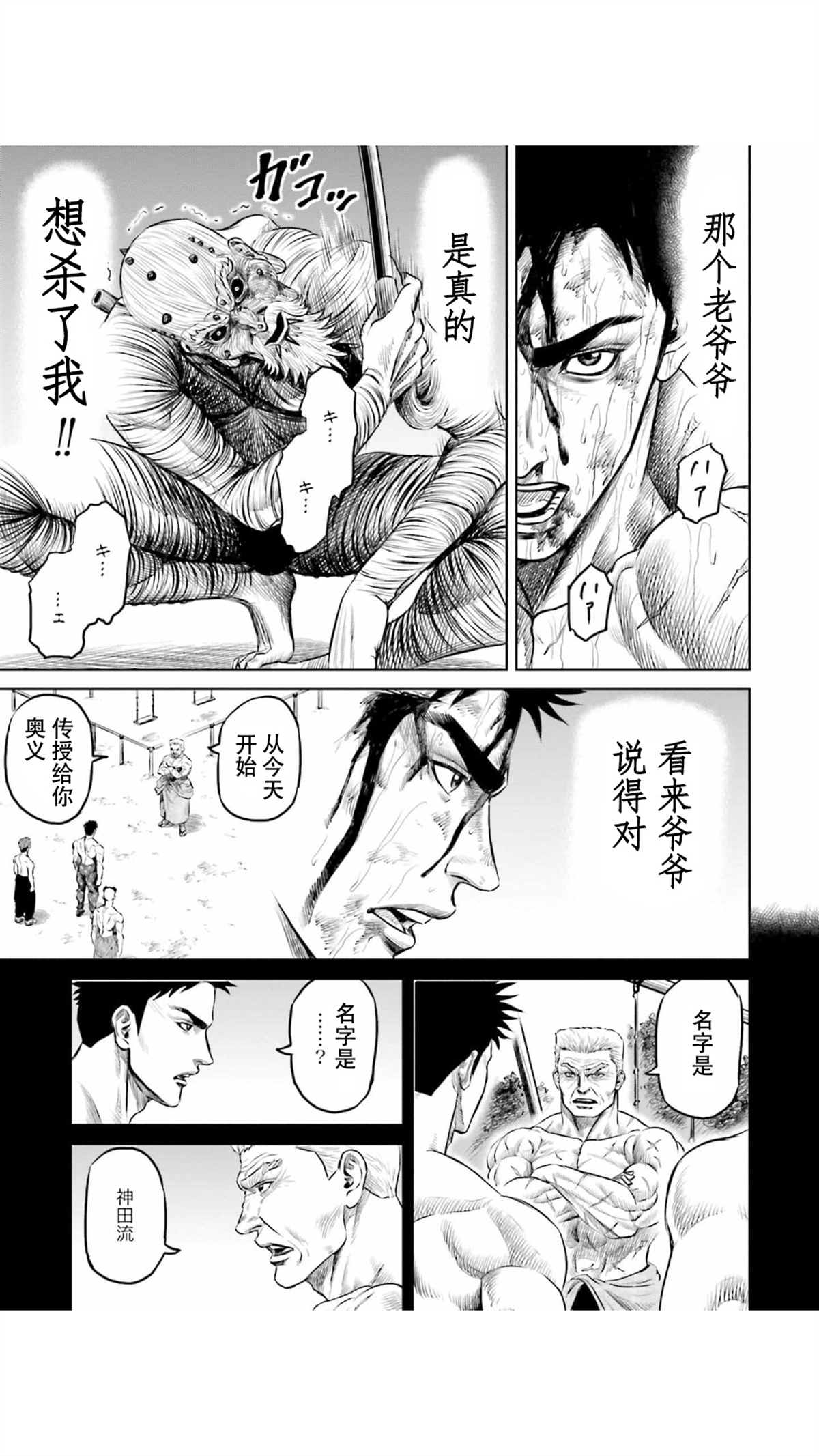 第14话4