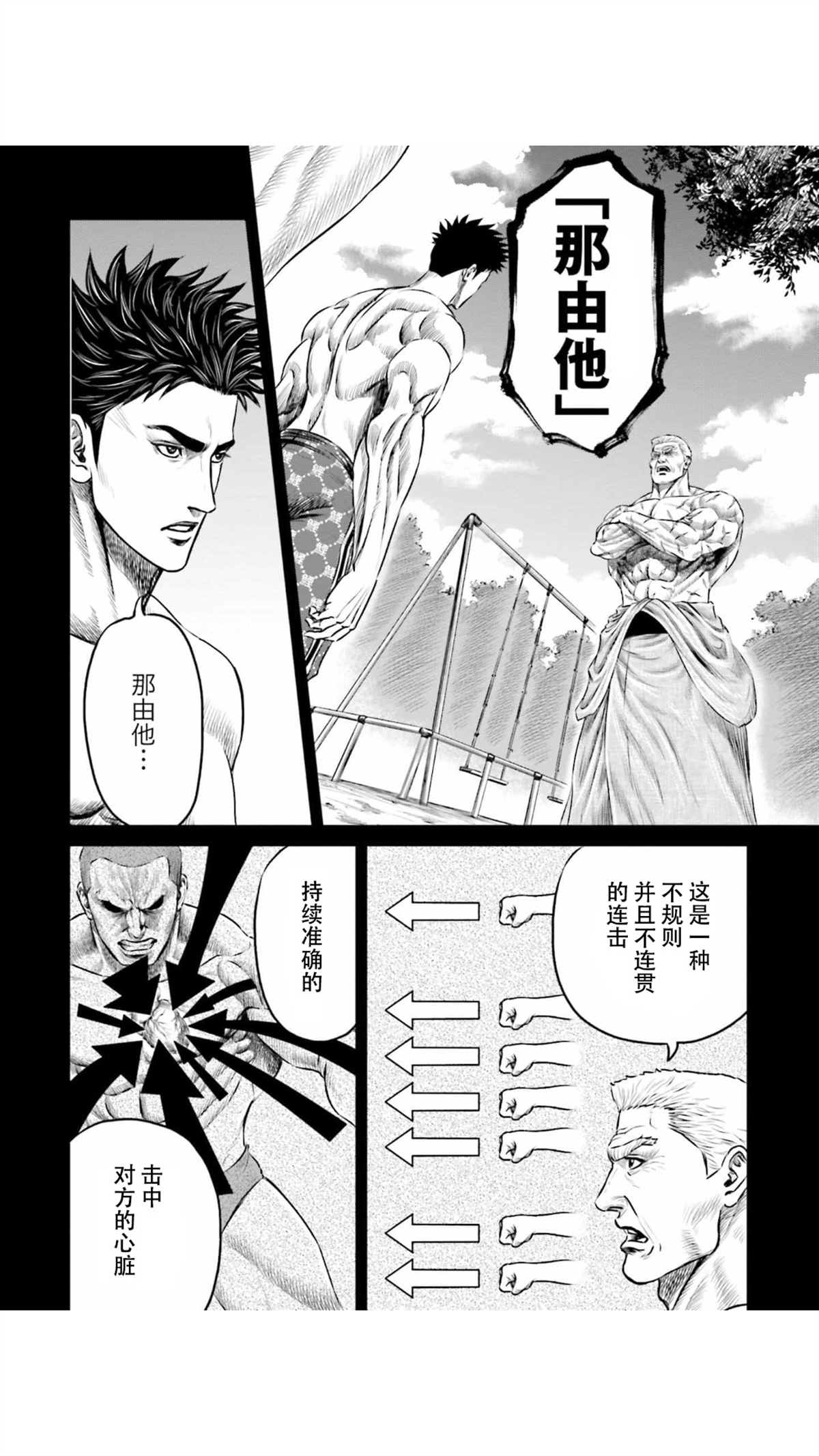 第14话5