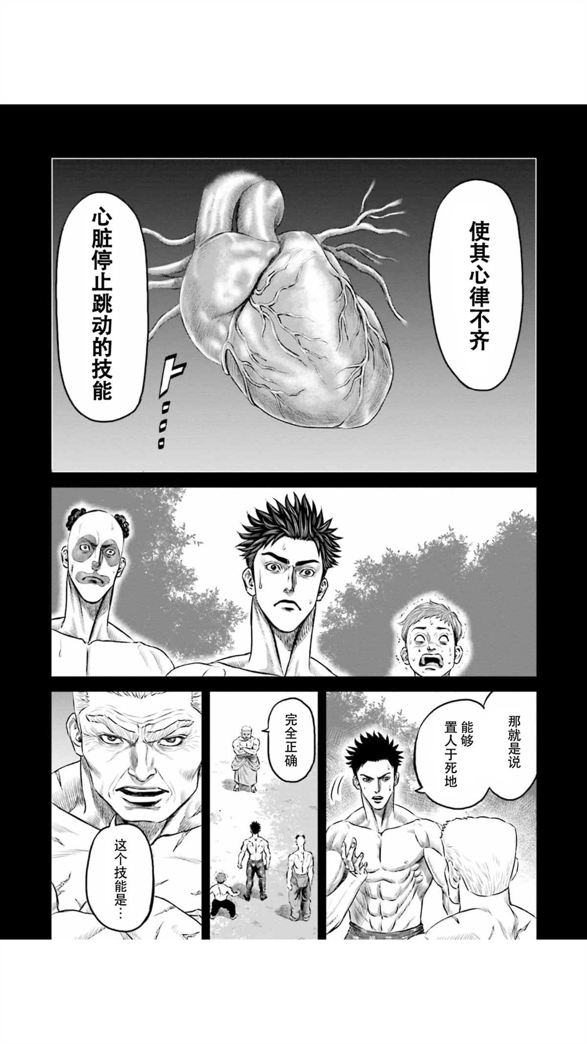 第14话6