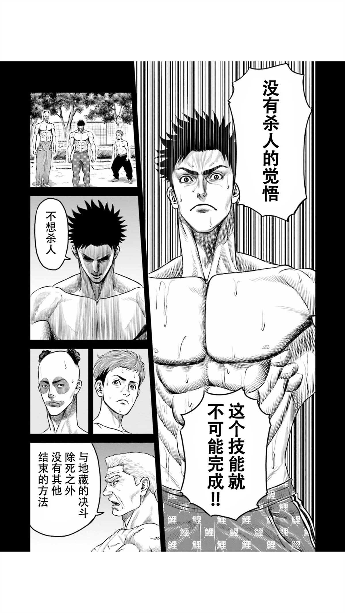 第14话8
