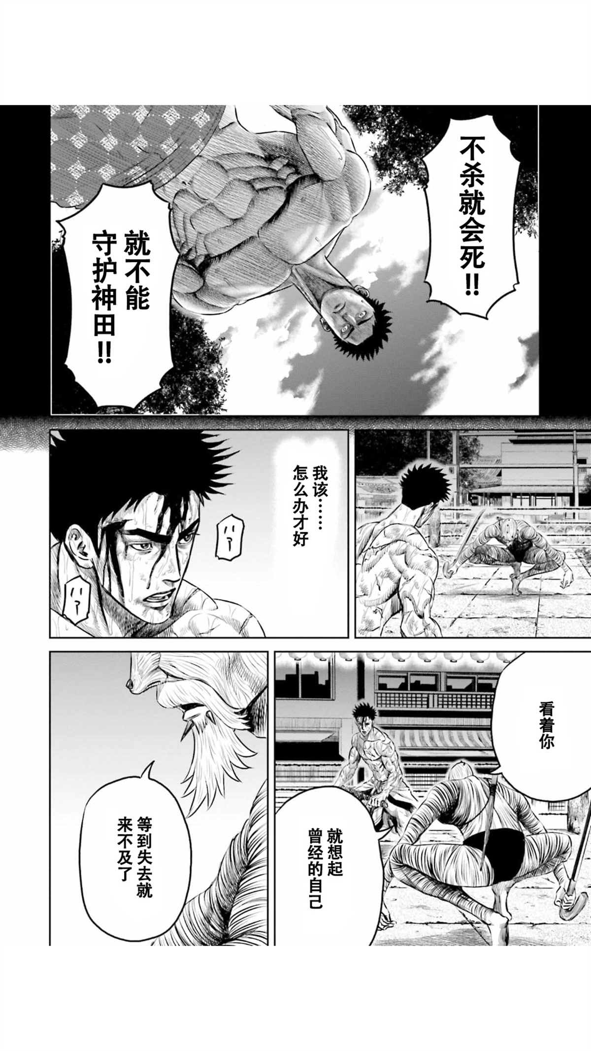 第14话9