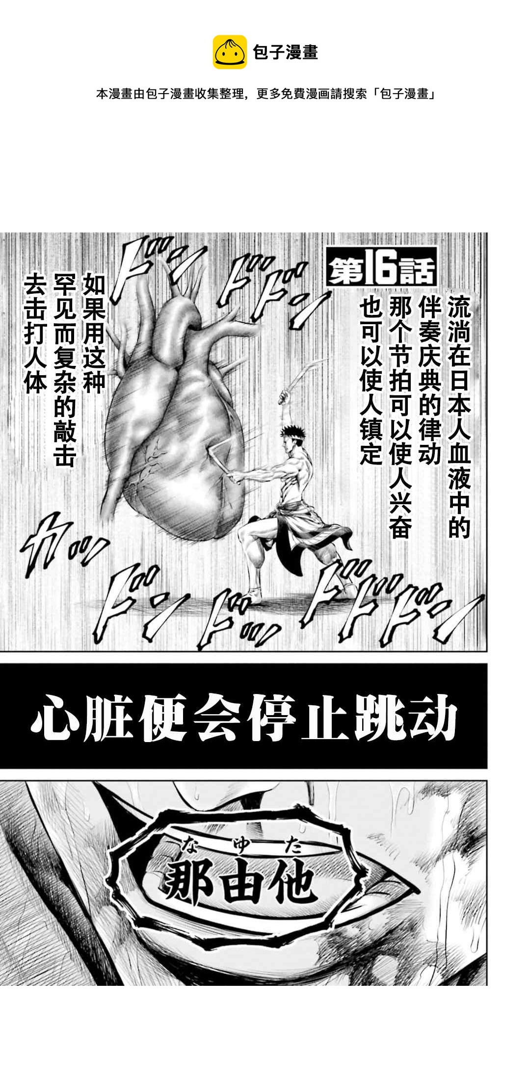 第16话0