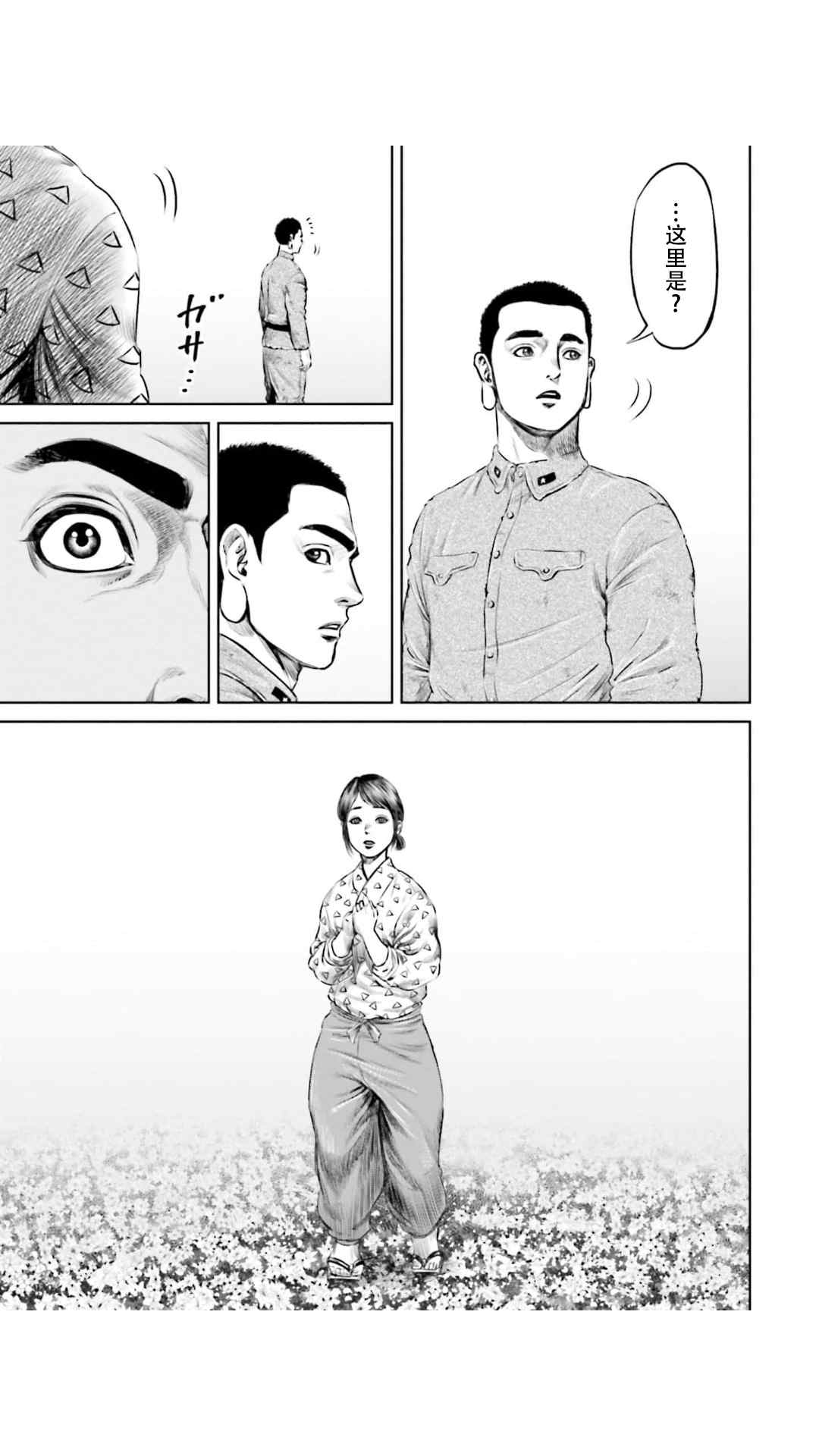 第16话10