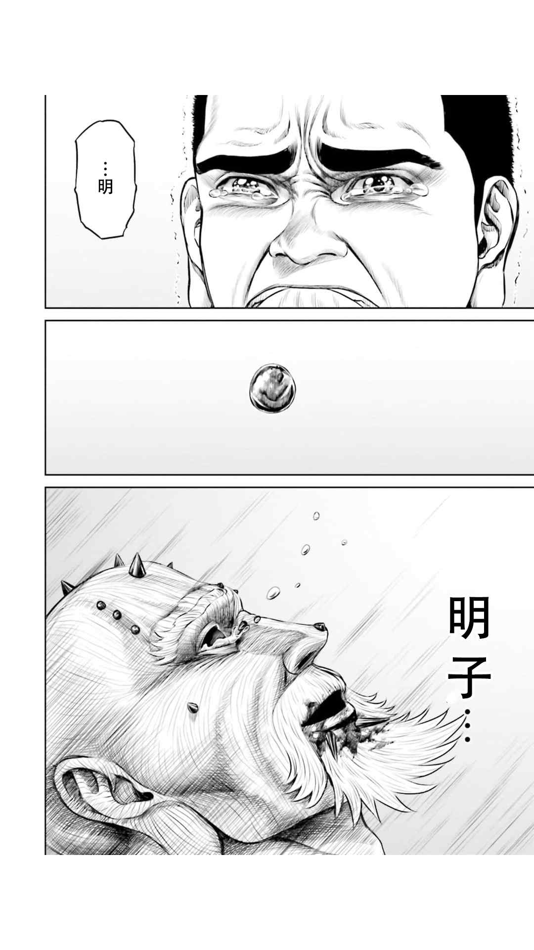第16话11