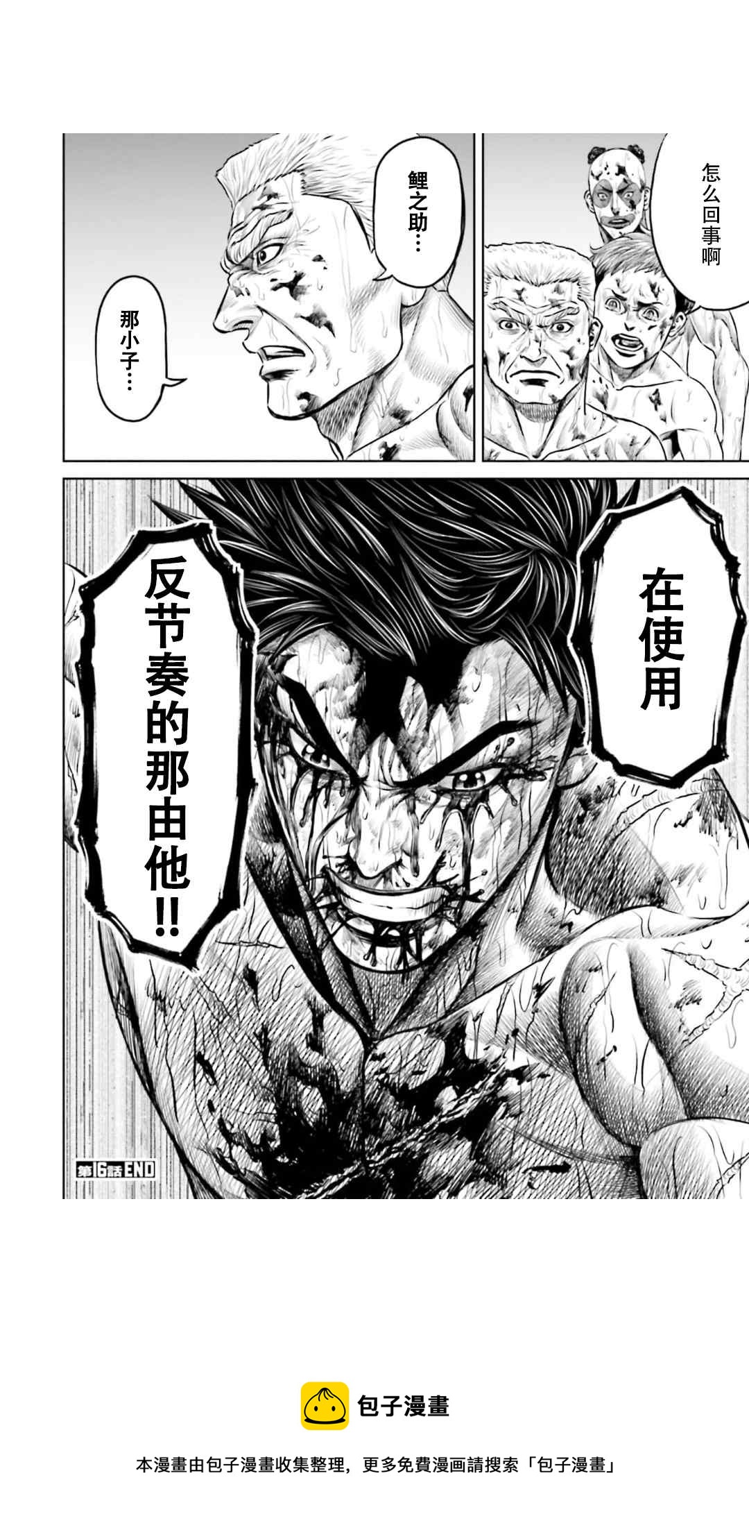 第16话17