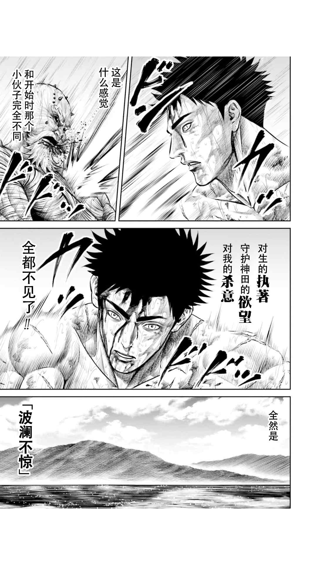 第16话2